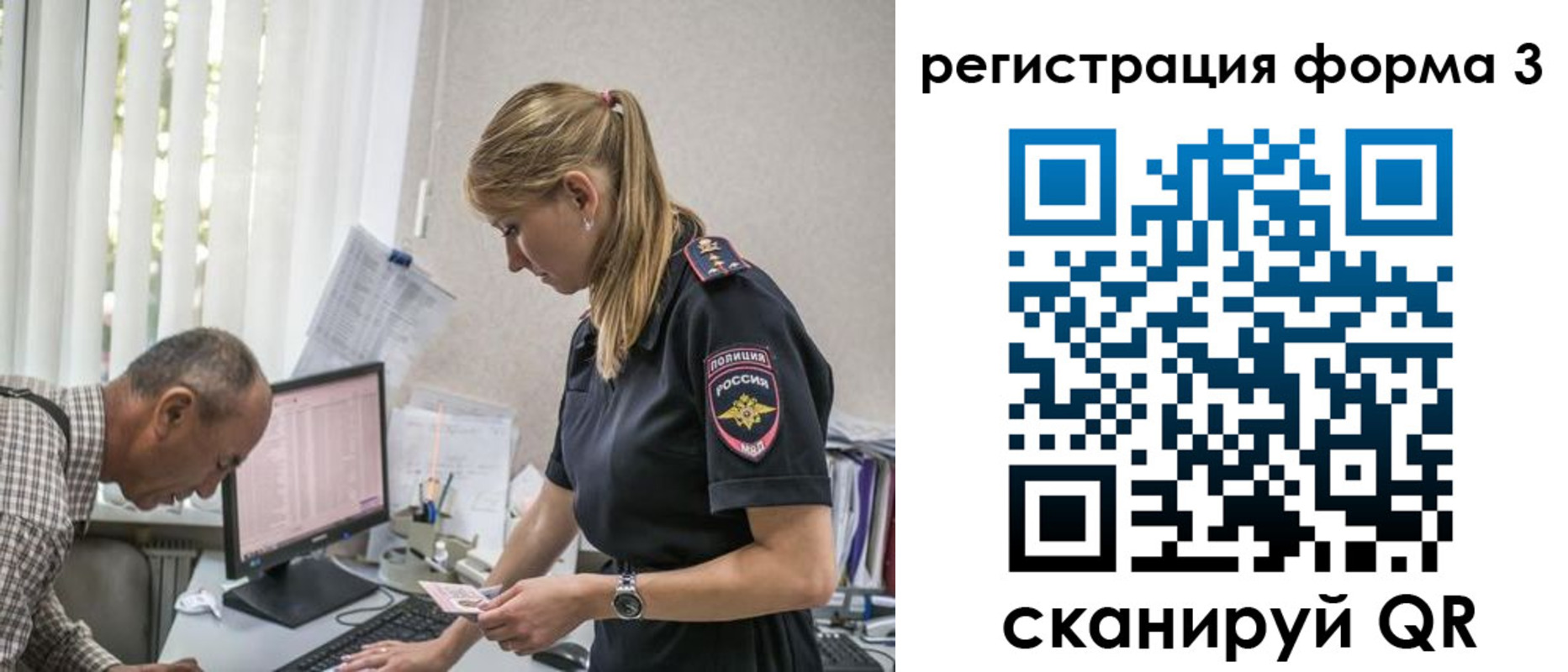 временная регистрация в квартире в Великих Луках