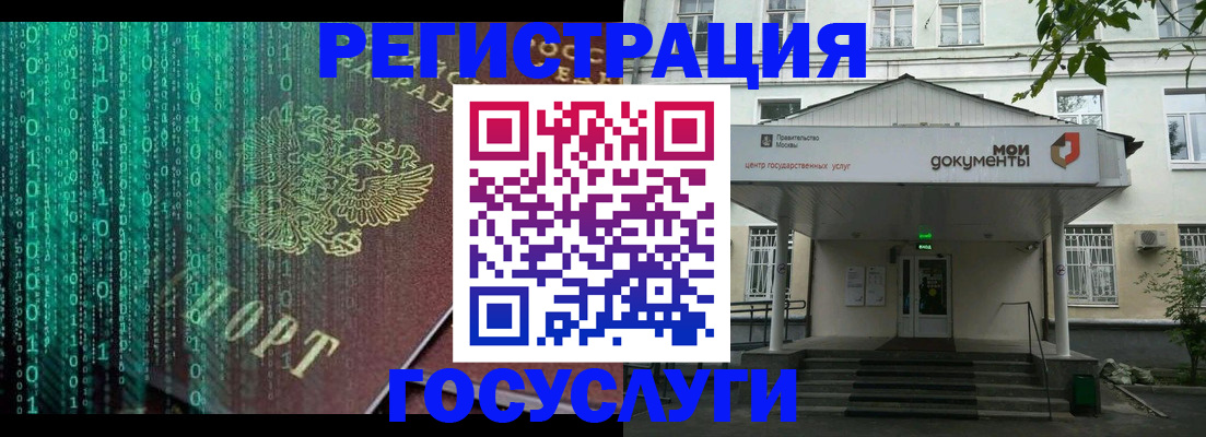 временная регистрация для школы в Великих Луках