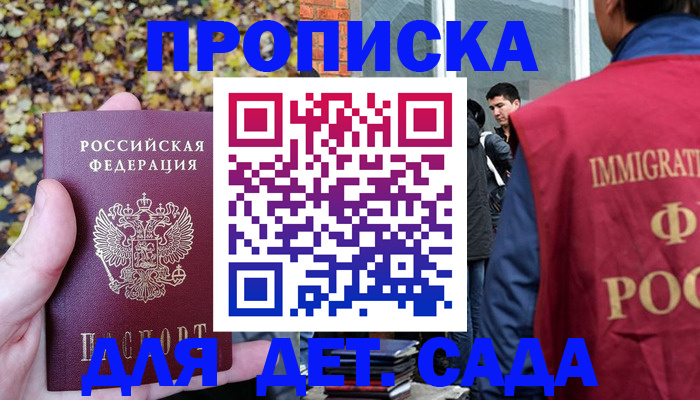 временная регистрация для всех в Великих Луках
