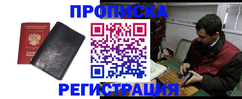 прописка поиск в Великих Луках
