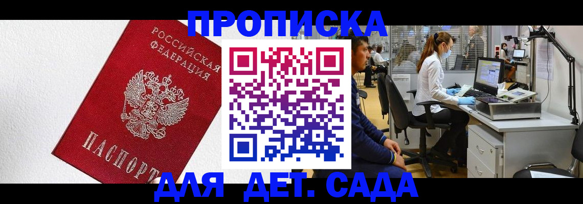 временная регистрация в Великих Луках